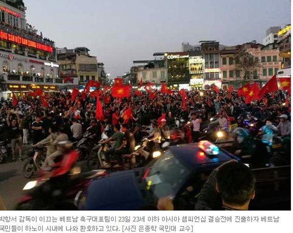 Truyền thông Hàn Quốc ngưỡng mộ vì tình yêu bóng đá cháy bỏng của người Việt Nam sau kỳ tích thầy trò Park Hang Seo tiếp nối